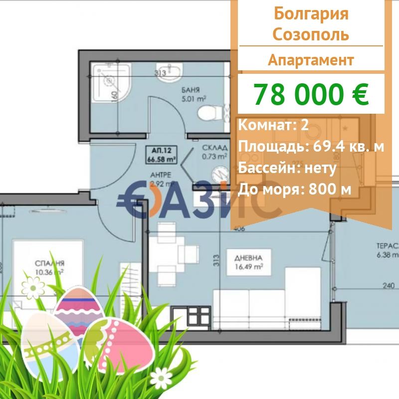 Apartamento en Sozopol, Bulgaria, 69.4 m2 - imagen 1