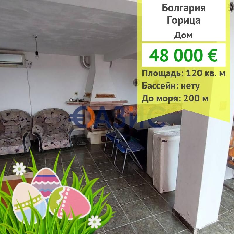 Maison à Goritsa, Bulgarie, 120 m2 - image 1