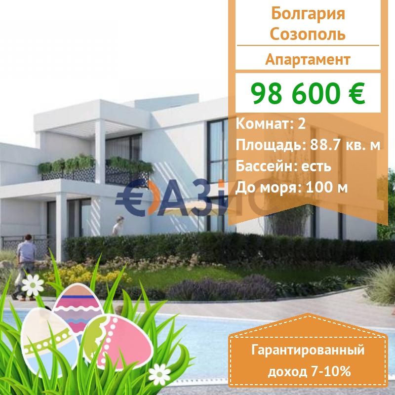 Apartment in Sozopol, Bulgaria, 88.7 sq.m - picture 1