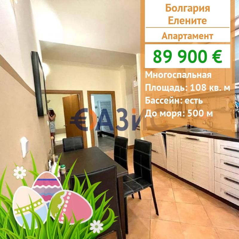 Appartement en Élénite, Bulgarie, 108 m2 - image 1