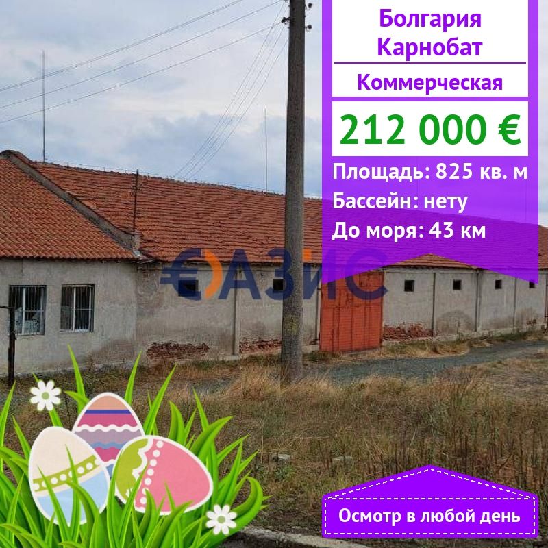 Commercial property in Karnobat, Bulgaria, 825 sq.m - picture 1