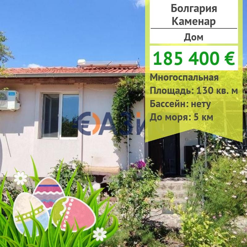 House in Kamenar, Bulgaria, 130 sq.m - picture 1