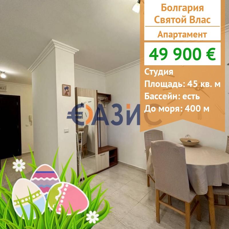 Apartment in Sveti Vlas, Bulgaria, 45 sq.m - picture 1