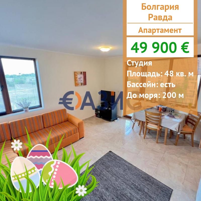 Apartment in Ravda, Bulgaria, 48 sq.m - picture 1