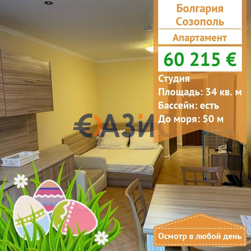 Apartment in Sozopol, Bulgaria, 34 sq.m - picture 1