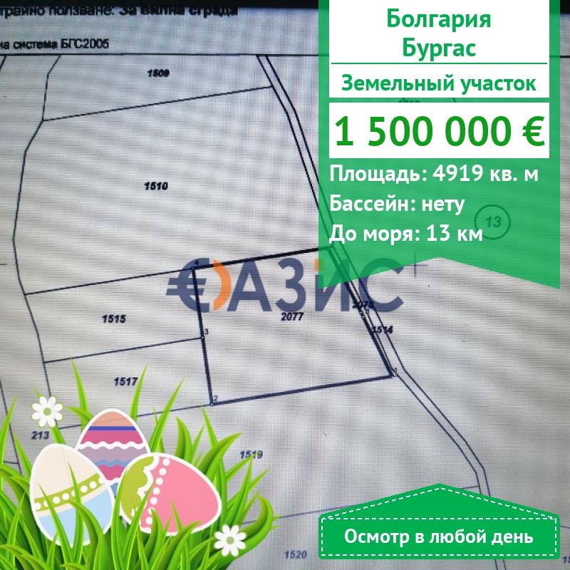 Propiedad comercial en Burgas, Bulgaria, 4 919 m2 - imagen 1