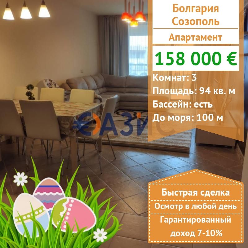 Apartment in Sozopol, Bulgarien, 94 m2 - Foto 1