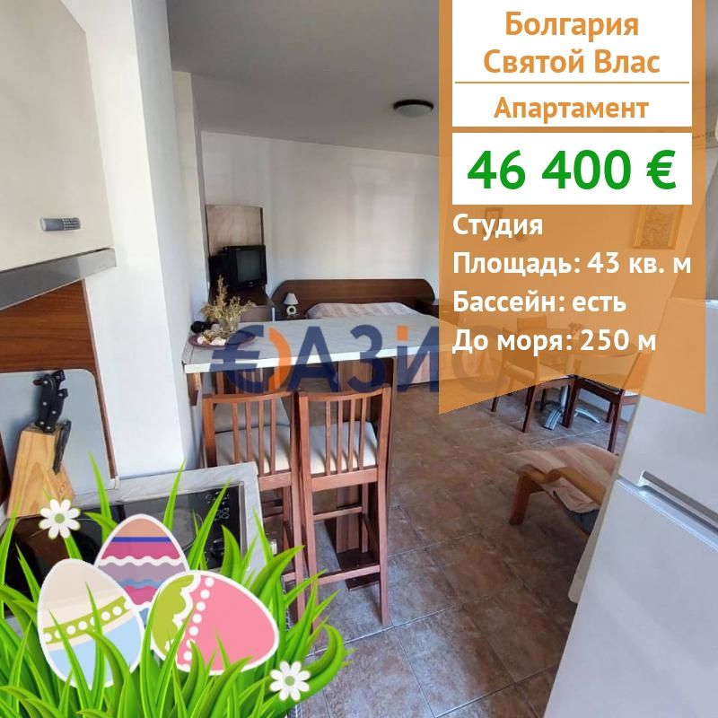 Apartment in Sveti Vlas, Bulgaria, 43 sq.m - picture 1