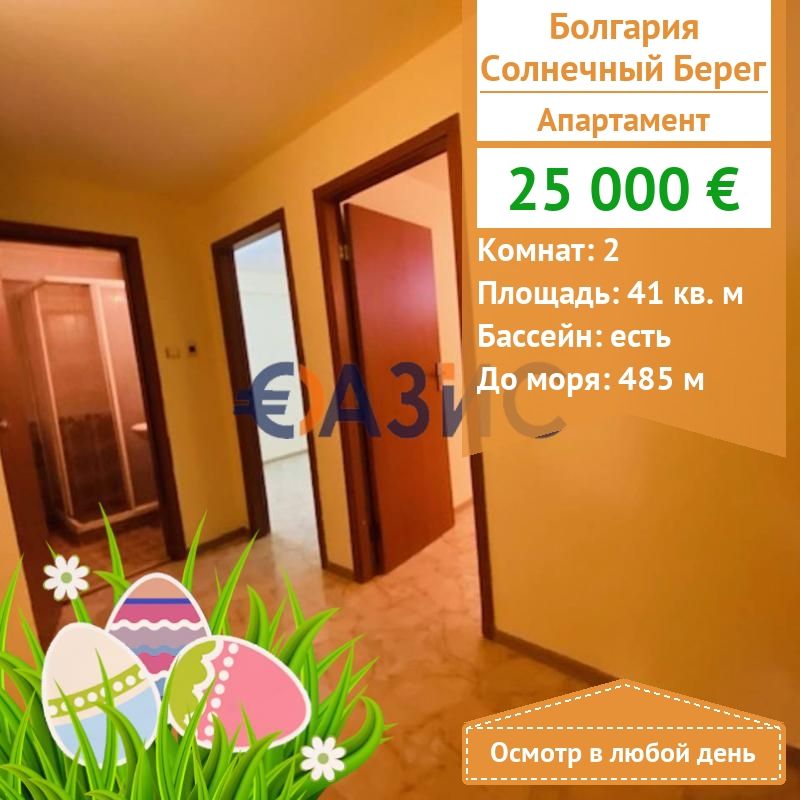 Appartement à Slantchev Briag, Bulgarie, 41 m2 - image 1