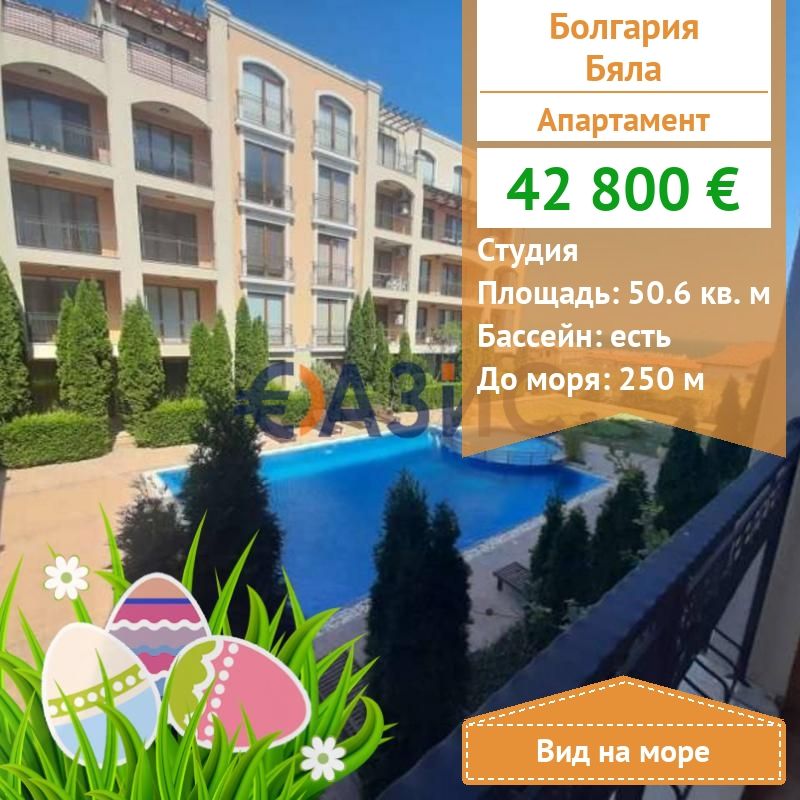 Apartment in Byala, Bulgarien, 50.6 m2 - Foto 1