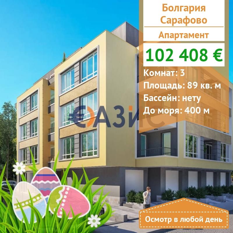 Apartment in Sarafovo, Bulgaria, 89 sq.m - picture 1