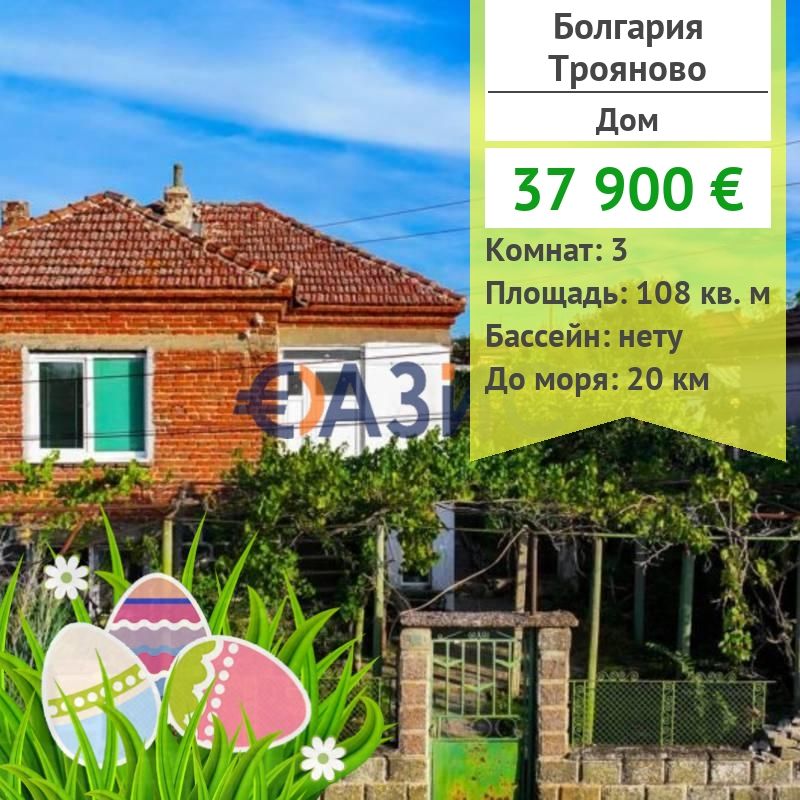 Casa en Troyanovo, Bulgaria, 108 m2 - imagen 1