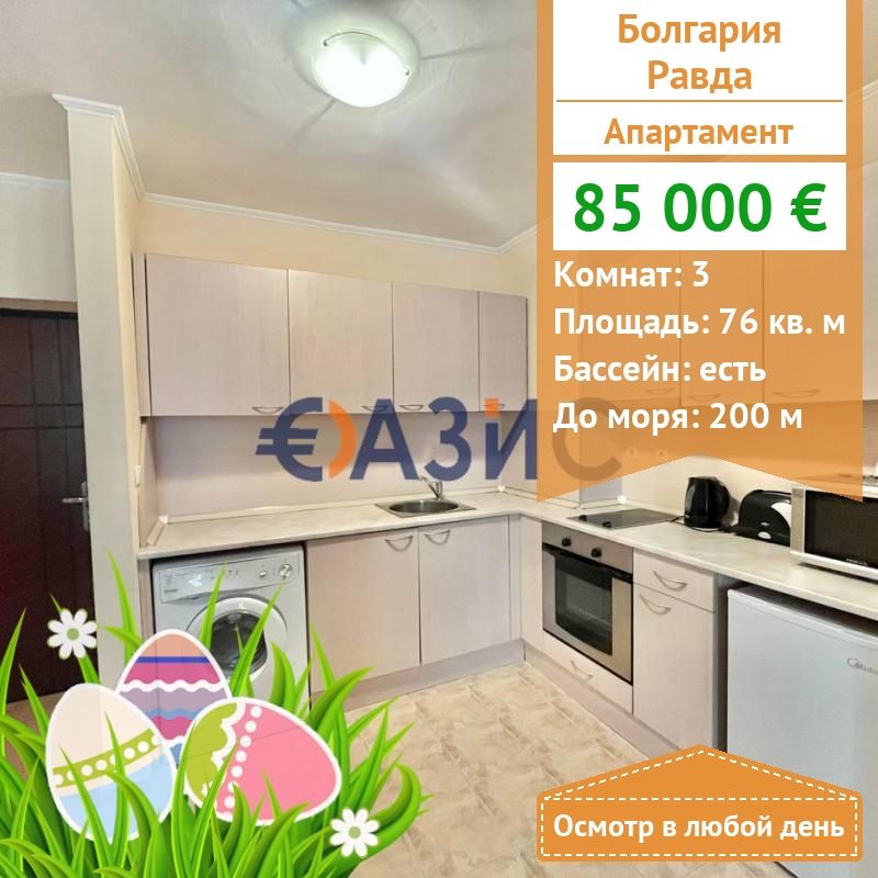 Apartment in Ravda, Bulgaria, 76 sq.m - picture 1