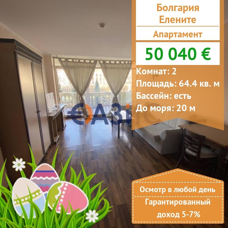 Apartment in Elenite, Bulgarien, 64.4 m2 - Foto 1
