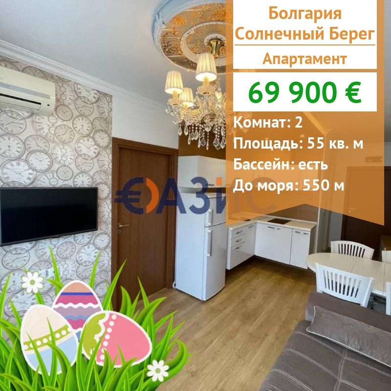 Apartment at Sunny Beach, Bulgaria, 55 sq.m - picture 1