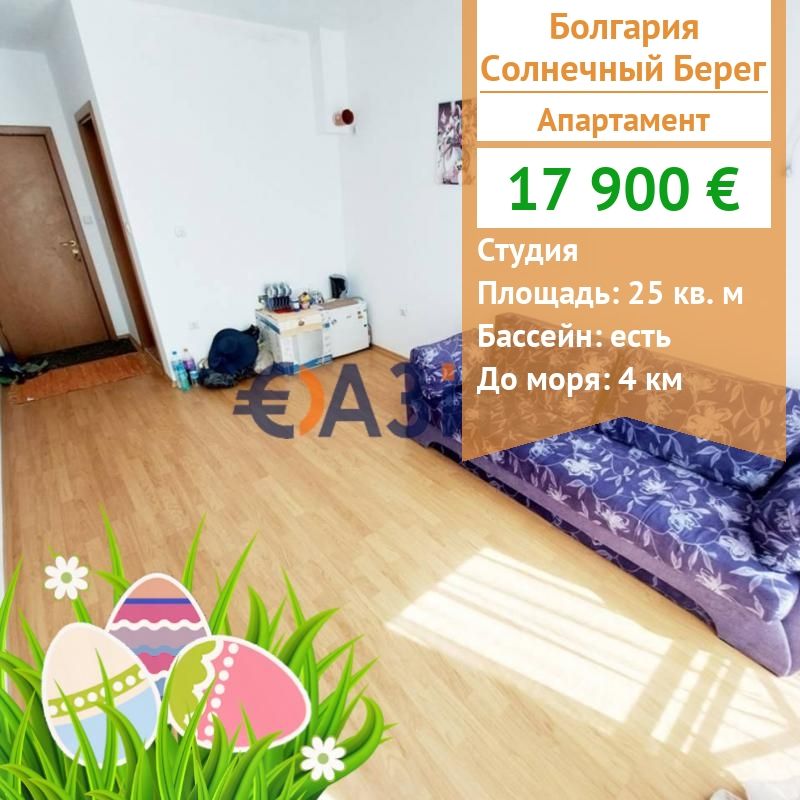 Apartment at Sunny Beach, Bulgaria, 25 sq.m - picture 1