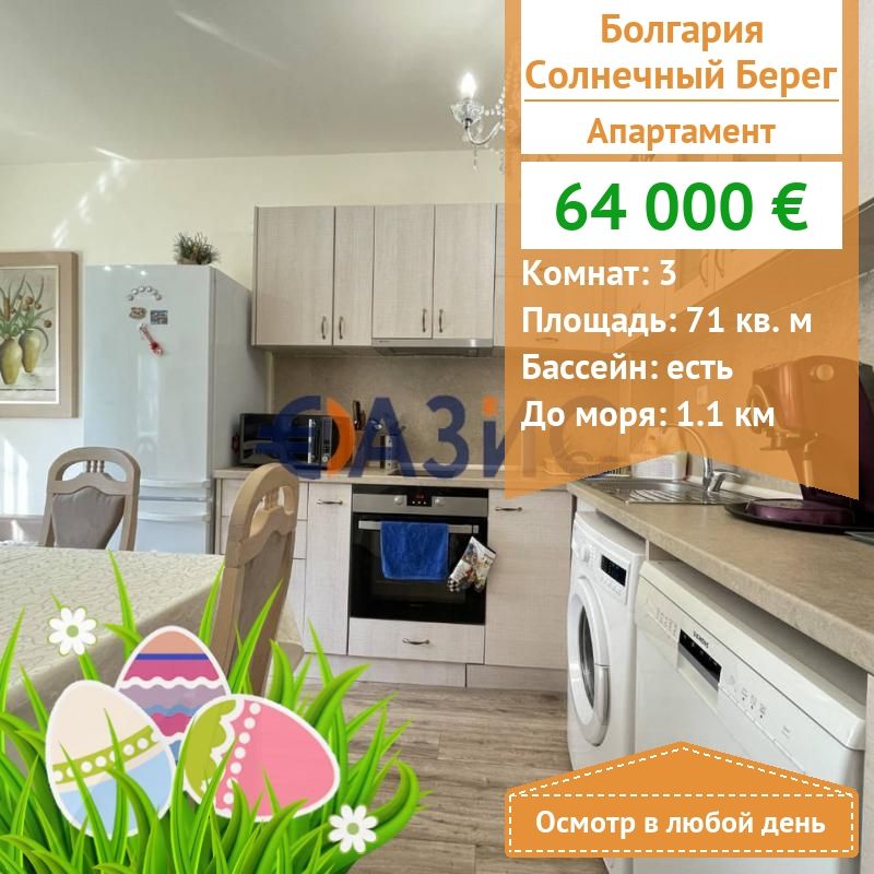 Apartment in Sonnenstrand, Bulgarien, 71 m2 - Foto 1