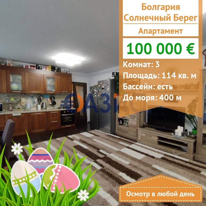 Apartment at Sunny Beach, Bulgaria, 114 sq.m - picture 1