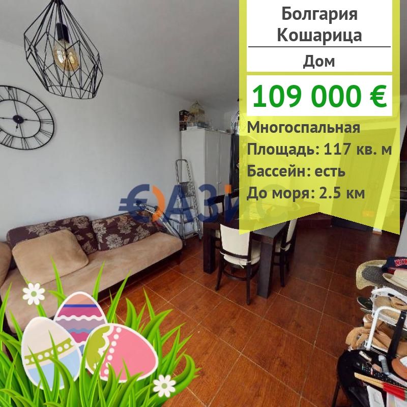 House in Kosharitsa, Bulgaria, 117 sq.m - picture 1