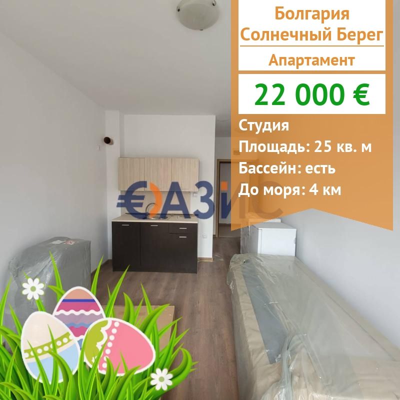 Apartamento en Sunny Beach, Bulgaria, 25 m2 - imagen 1