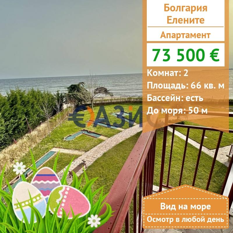 Appartement en Élénite, Bulgarie, 66 m2 - image 1