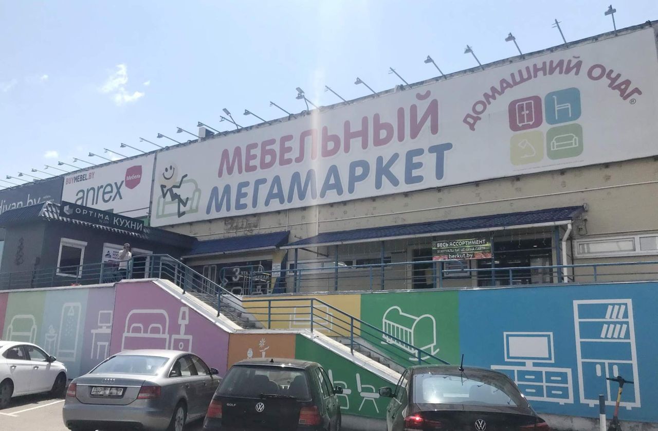 Geschäft Minsk, Belarus, 2 539 m2 - Foto 1