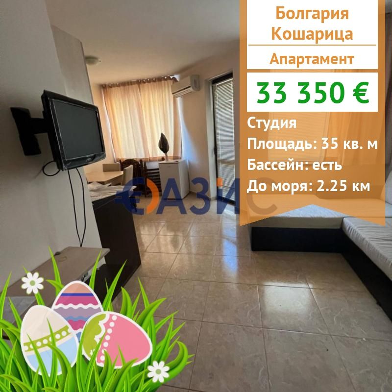 Apartment in Kosharitsa, Bulgaria, 35 sq.m - picture 1