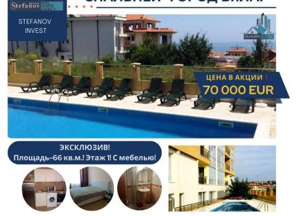 Appartement pour 70 000 Euro à Byala, Bulgarie