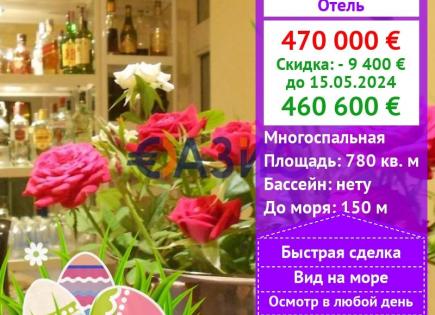 Hotel for 460 600 euro in Primorsko, Bulgaria