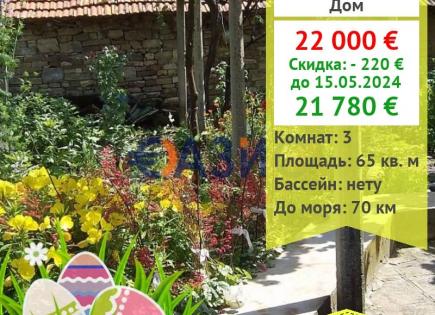 Haus für 21 780 euro in Ognen, Bulgarien