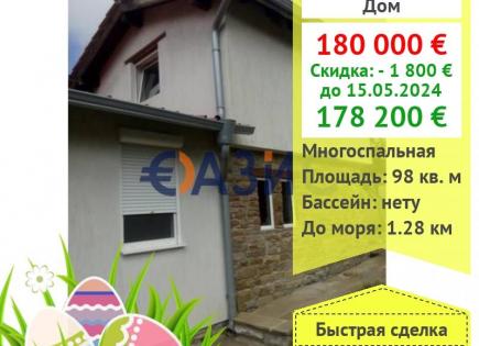 Casa para 178 200 euro en Emona, Bulgaria