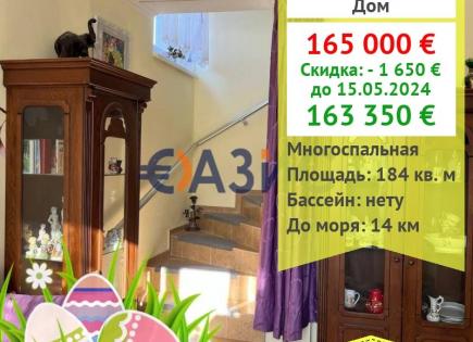 Maison pour 163 350 Euro à Medovo, Bulgarie