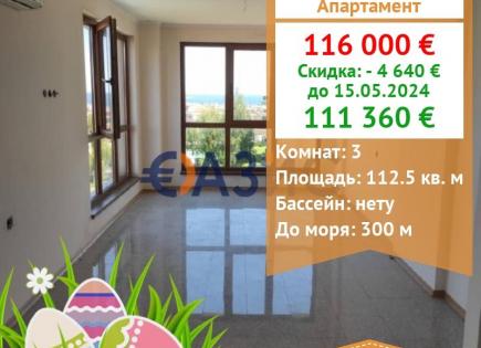 Apartment for 111 360 euro in Chernomorets, Bulgaria