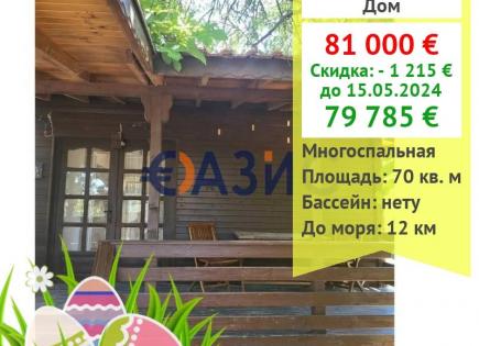 House for 79 785 euro in Gyulyovtsa, Bulgaria