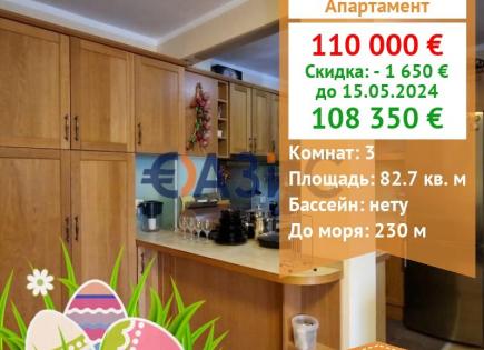 Apartment for 108 350 euro in Sarafovo, Bulgaria