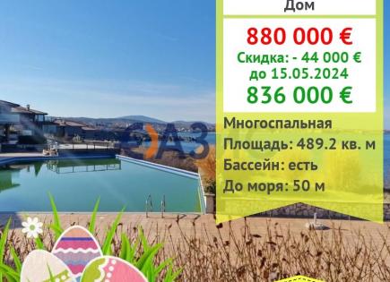 Casa para 836 000 euro en Sozopol, Bulgaria