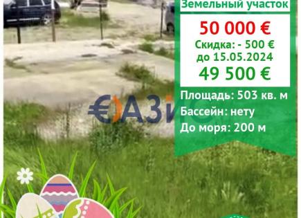 Biens commerciaux pour 49 500 Euro à Byala, Bulgarie
