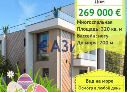 House for 269 000 euro in Burgas, Bulgaria