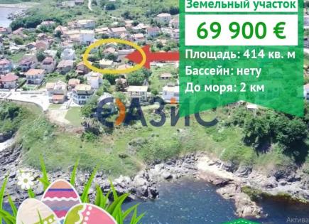 Biens commerciaux pour 69 900 Euro à Tchernomorets, Bulgarie